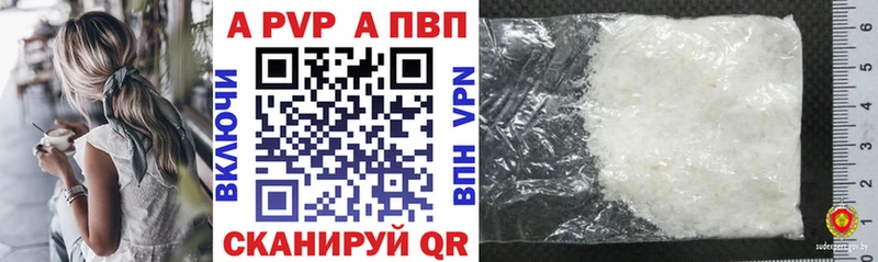Alfa_PVP Соль  Купить где  Котово 