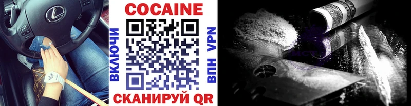 Купить  Котово  Кокаин VHQ 