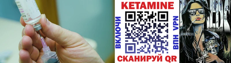 Кетамин VHQ  Купить  Котово 