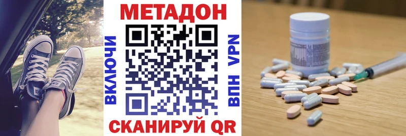 МЕТАДОН белоснежный  Купить закладки  Котово 
