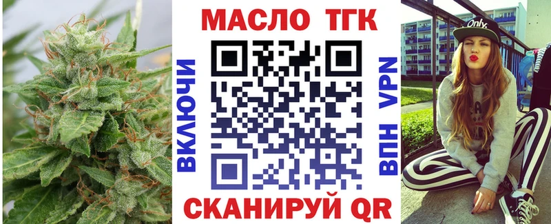 Дистиллят ТГК жижа Котово