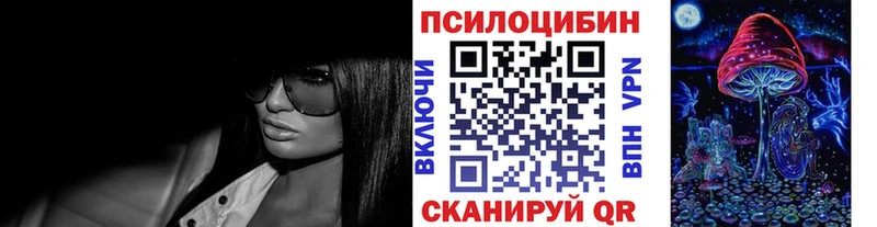 Галлюциногенные грибы прущие грибы  Купить закладки  Котово 